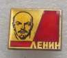 Значки СССР. В.И.Ленин