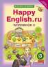 Учебник по Английскому языку "Happy English" за 3 класс