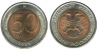 Вымениваю Монеты 50 Рублей 1992 Года БИ-Метал
