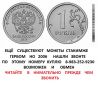 Куплю монету 2006 Года с Гербом 2016