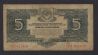 Бона, 5 рублей 1934 год, нЧ 429658, без подписи