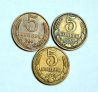 Монеты Советских времён