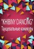 Танцевальные каникулы "KHIBINY DANCING"