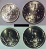 Выменею Монеты 1 И 5 Копеек 2017