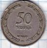 Израиль 50 прут, 5709 (1949)