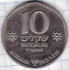 Израиль 10 шекелей, 5744 (1984) Ханука