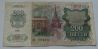 Банкнота 200 рублей 1992г серия ВЕ