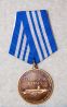 Медаль "За морскую отвагу"
