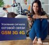 Усиление сигналов интернет и GSM - дома и на даче