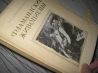 1949 Альбом Фламандские живописцы в музее Пушкина Не стандартный форма