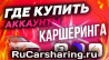 Аккаунты каршеринга - Делимобиль, Яндекс Драйв, Belka, You drive, Anyt
