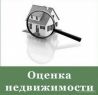 Оценка недвижимости в Сочи, оценка квартир и домов Сочи, оценка земли