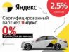 Работа водителем Яндекс Такси Uber. Саратов