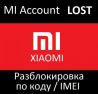 Xiaomi Mi Account Lost unlock - разблокировка на сервере - снятие прив