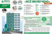 Уникальное предложение по страхованию квартир, СПб