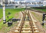 Выкуп рельс, колесных пар и ЖД оборудования в Челябинске